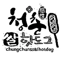 Chungchun Franchise Logo