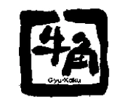 Gyu-Kaku Franchise Logo